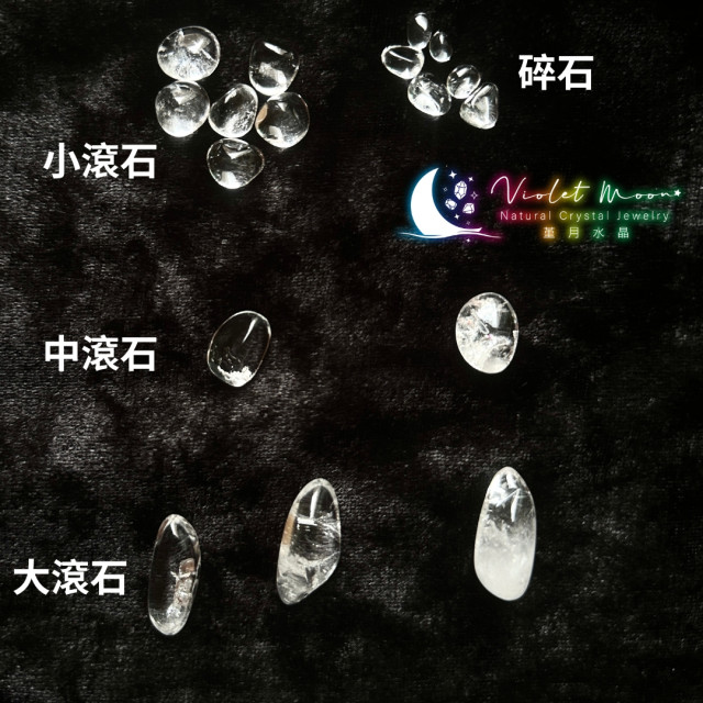 哥倫比亞PB雷姆利亞光水晶滾石｜高頻提升轉化