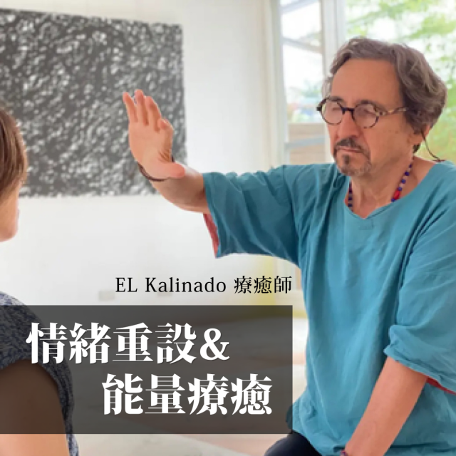 ｜情緒重設&能量療癒｜本月療癒之星